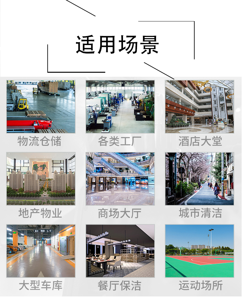 湛江带你了解工业洗地机