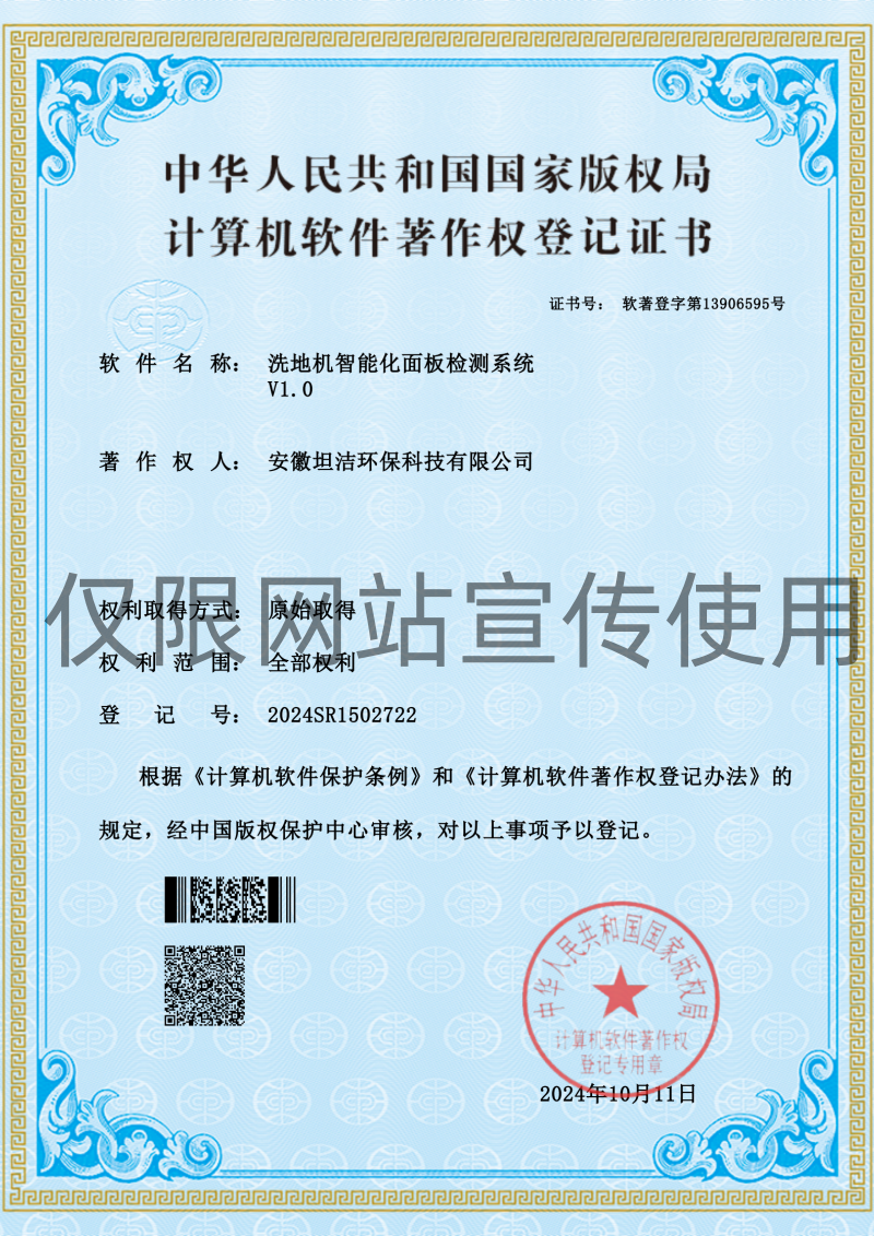 湛江软著专利（集锦）